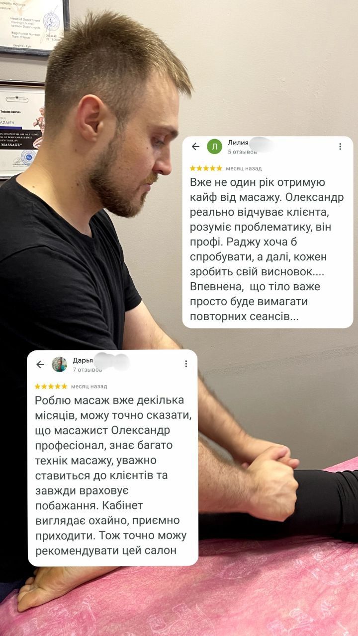 Отзывы про студию массажа Your Space
